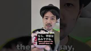 なら is similar to then when used in the beginning of a sentence. #learnjapanese