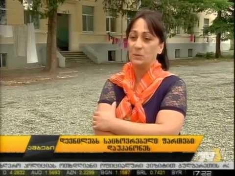 დევნილებს საცხოვრებელი ფართები დაუკანონეს