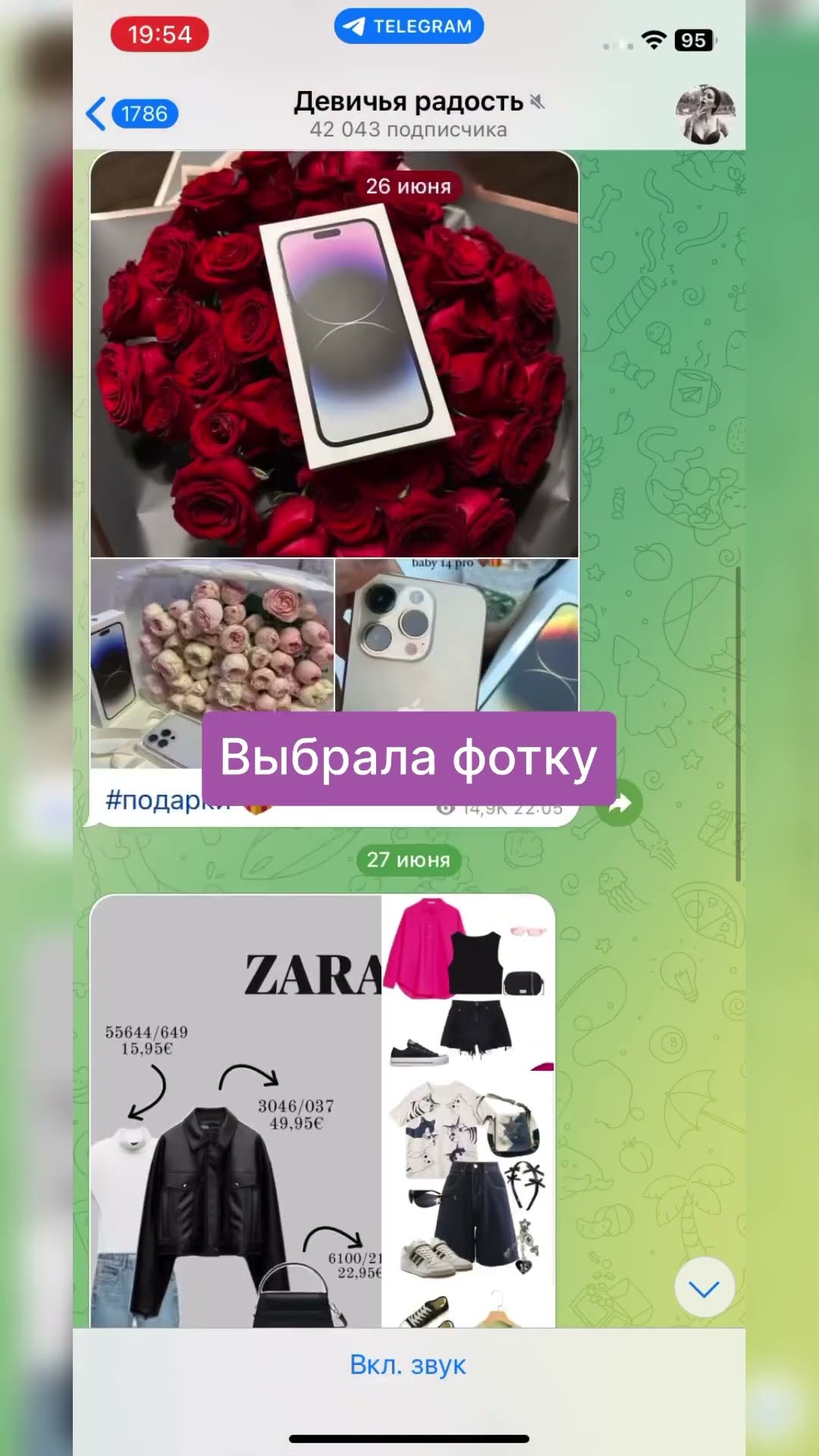 Простить за подарочек?😫 - YouTube