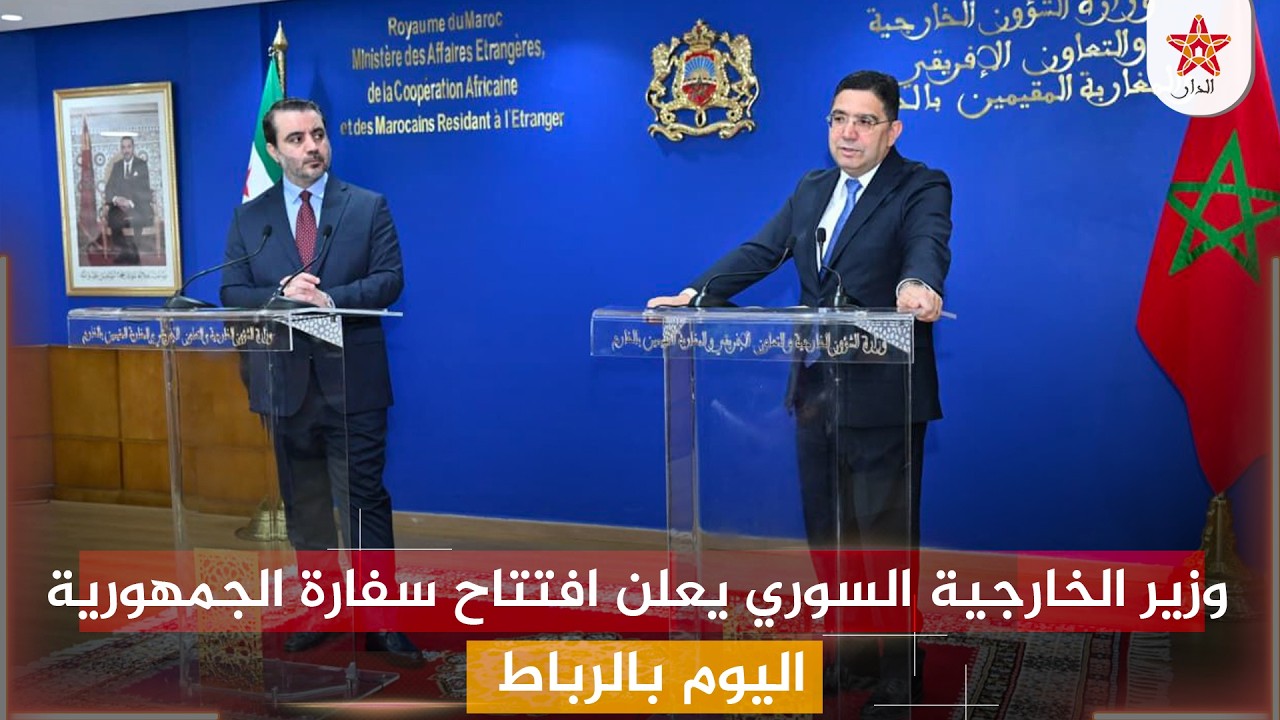 وزير الخارجية السوري يعلن افتتاح سفارة الجمهورية اليوم بالرباط