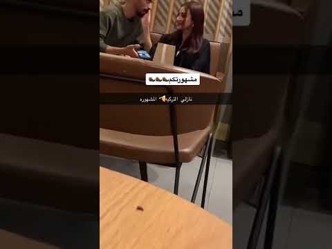 نازلي التركية طالعه مع واحد