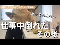 フルタイムの代償。無理ならラクする日があっても良い!無気力