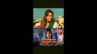 Imran KhanJemima GoldsmithImran Khan wifeJemima second marriagePakistan newsviral storybreaking news