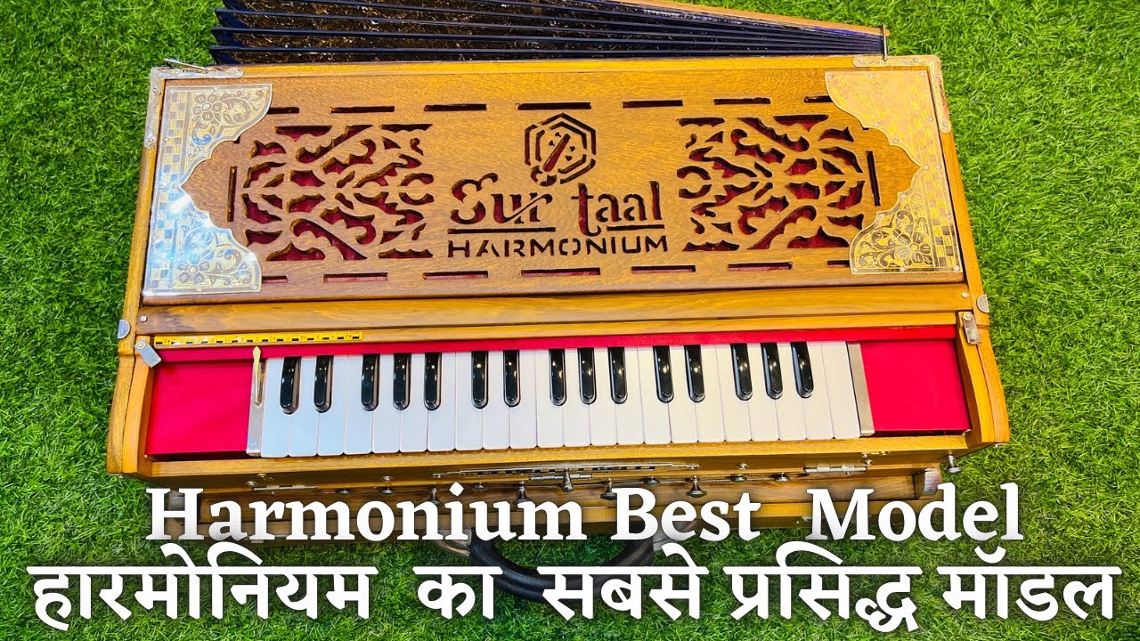 Paris rees ka harmonium. 4 lina me paris reed ka sabae achi aawaj ka