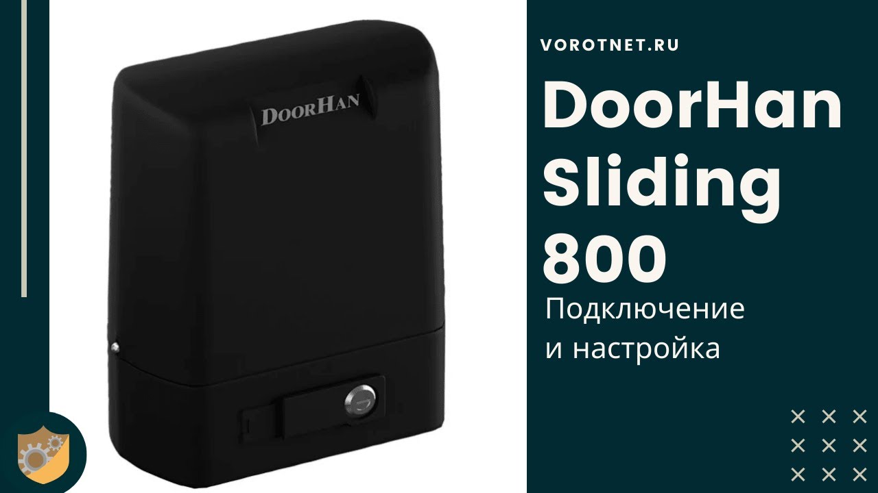 Мотор sliding 800