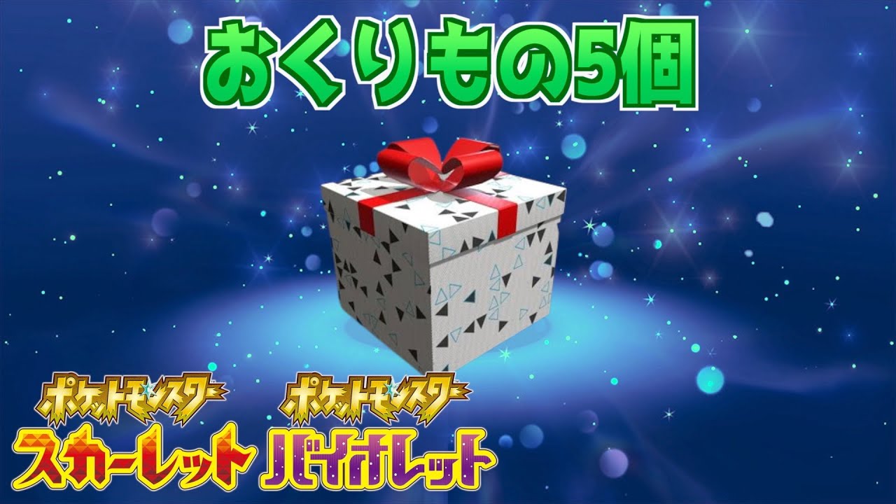 ポケットモンスターX 北米版 配布 海外版 ふしぎなおくりもの 未