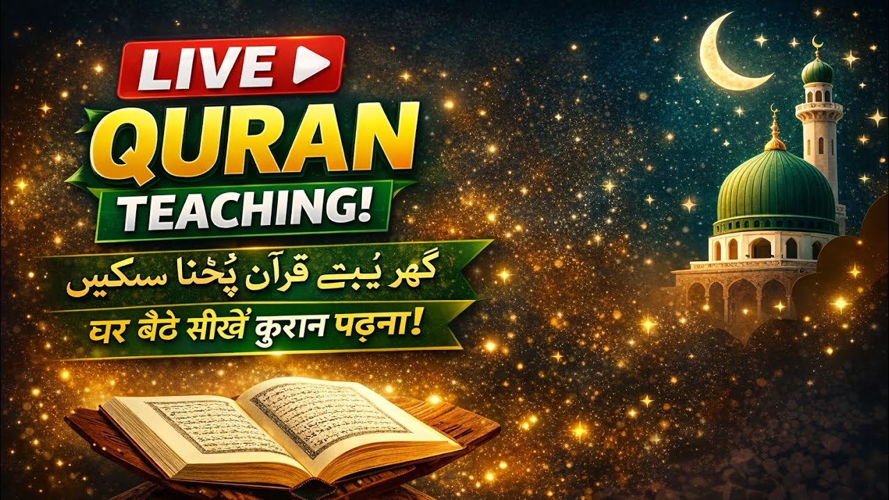 Qari Salik is live! Quran Padhna sikhain 