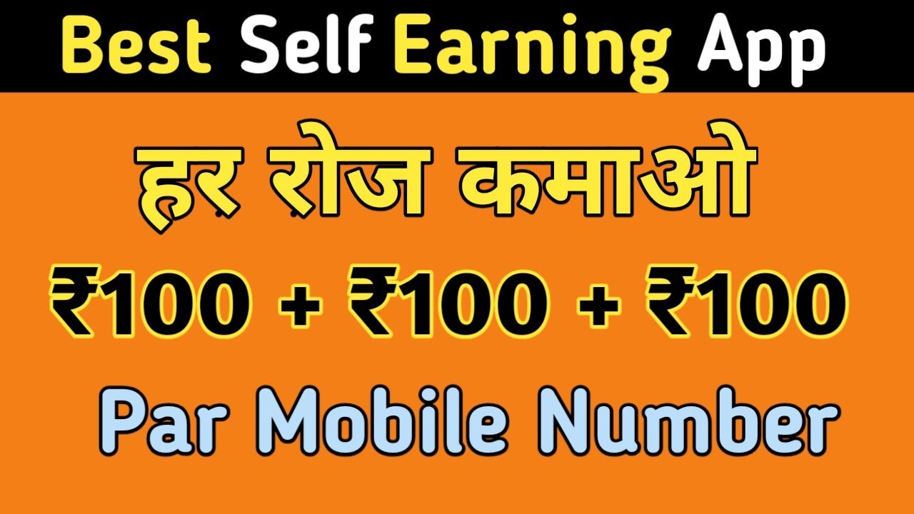 2020 New Earning App || With Unlimited Trick || Best Self Earning App || Earn Daily Free Paytm Cash