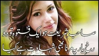 Best Collection Of Heart Touching 2 Line Urdu Poetryadeel Hansad Poetryhindi Poetry2Line Poet