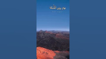 تلاوة خاشعة من سورة الفرقان للقارئ به لين محمد
