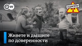 Санкции для чиновников Российской Федерации – 