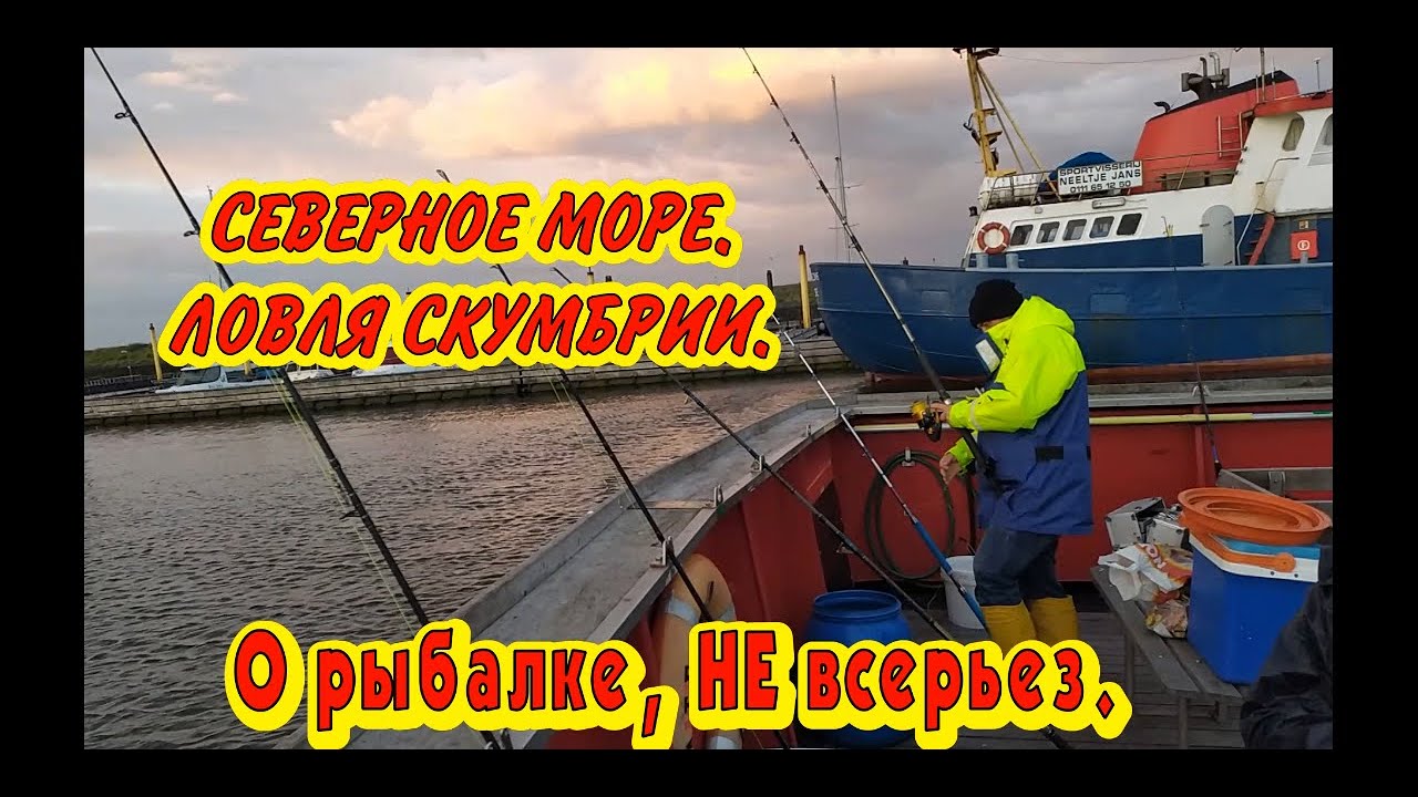 рыбалка на севере в море видео