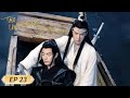 陈情令 Mp3 Mp4 Free download