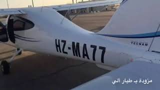 📌🛩🛩 طائره خاصه للبيع بسعر رخيص جداً 😍 لا تفوتكمم✌🏼