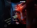 হার হার মহাদেব শুভরাত্রি স্ট্যান্ডিং শর্ট ভিডিও