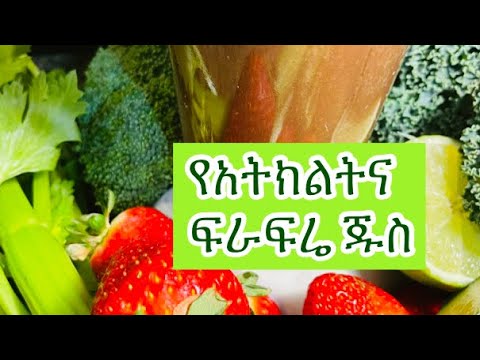 ቪዲዮ: እንጆሪ የአትክልት እንክብካቤ