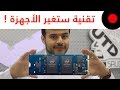 تقنية تغير مفهوم سرعة الاجهزة من انتل ! Intel Optane