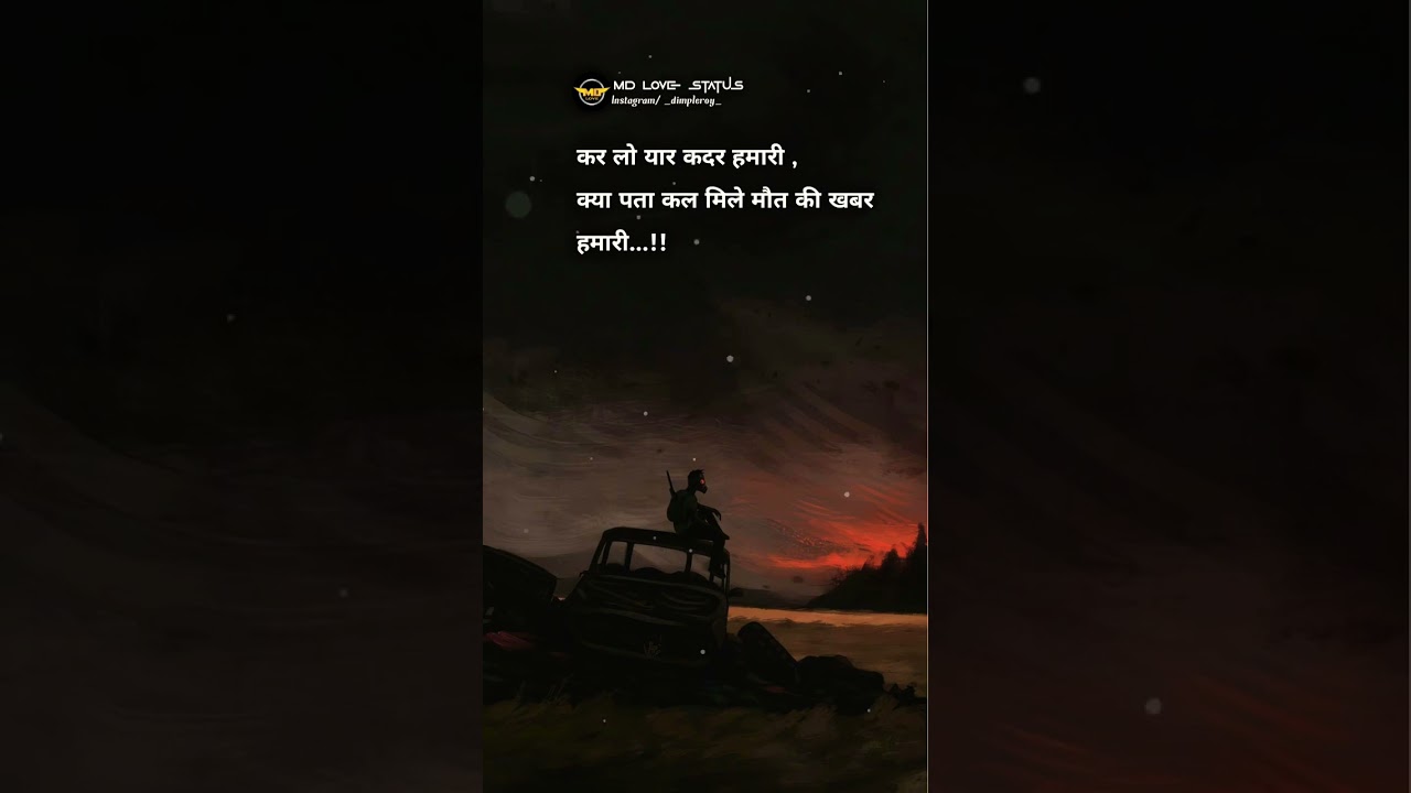 कर लो याद कदर हमारी , / true one line sayari / Hindi short sayari / what's app status / 