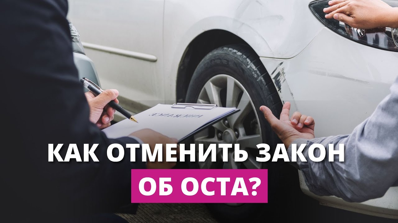 Что делать с OCTA? Сейм хочет вернуть все назад