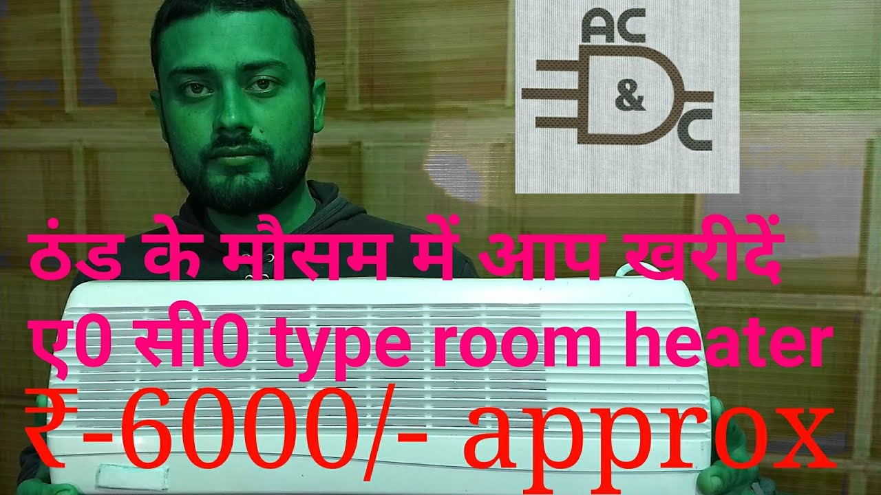 Air conditioner type hot fan home heater Hindi,urdu YouTube