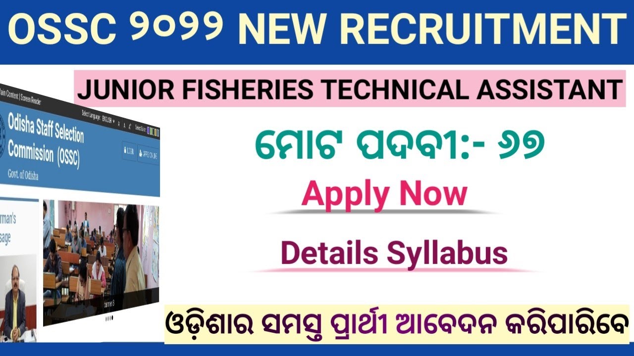OSSC New Vacancy ! Junior Fisheries Technical Assistant recruitment ! JFTA vacancy 2022 ! OSSC job