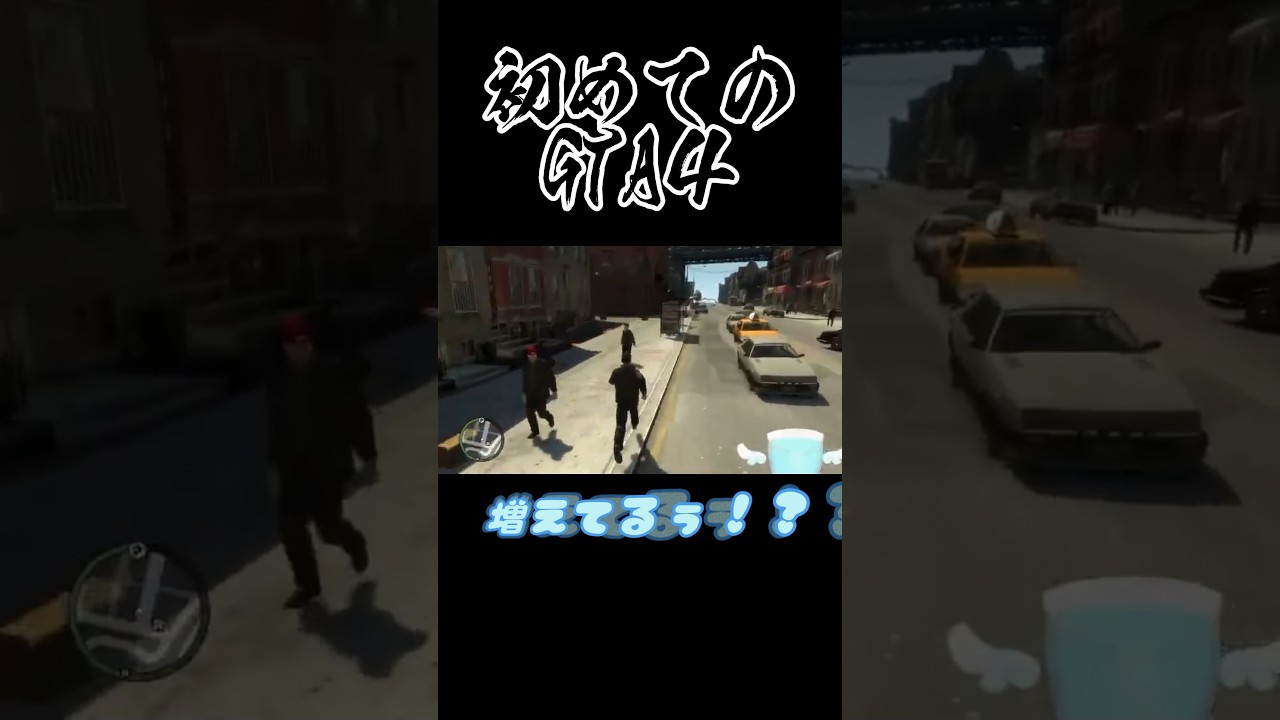 【GTA】:( ;˙꒳˙;):?????#gta #gta4 #vtuber #ゆめみてひねの #ひねのまくら #ゲーム実況 #ゲーム配信 #切り抜き #vtuber 【GTA】:( ;˙꒳˙;):?????#gta #gta4 #vtuber #ゆめみてひねの #ひねのまくら #ゲーム実況 #ゲーム配信 #切り抜き #vtuber