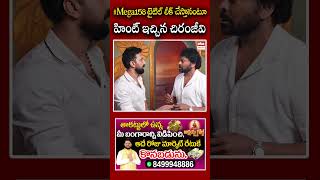 టైటిల్ లీక్ చేస్తానంటూ హింట్ ఇచ్చిన చిరంజీవి #Mega158 #chiranjeevi #directorbobby #ehatv