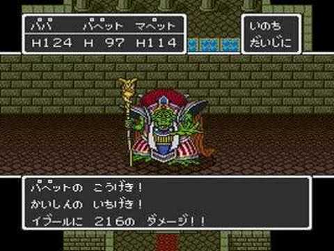 Part14 ドラゴンクエスト5 大神殿 イブール戦 Youtube