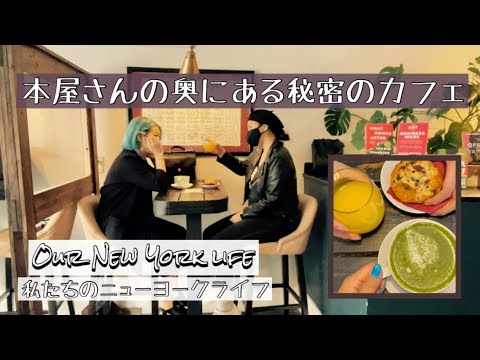 本屋さんの中にあるオシャレなカフェを紹介。