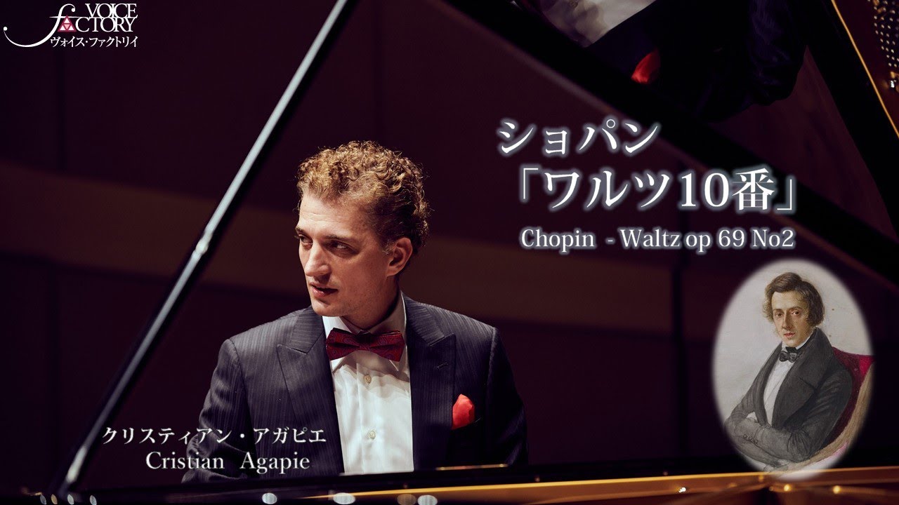 ショパン ワルツ10番 Op69 2 Chopin Waltz Op 69 No2 クリスティアン アガピエ Cristian Agapie Youtube