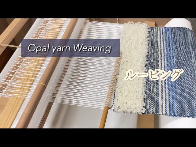 卓上織り機でループ織り オパール毛糸 making loops - YouTube