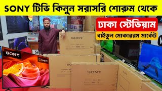 Sony Smart TV Price in BD 2026 🔥 Sony Bravia 4K, OLED & Google TV Latest Price in Bangladesh