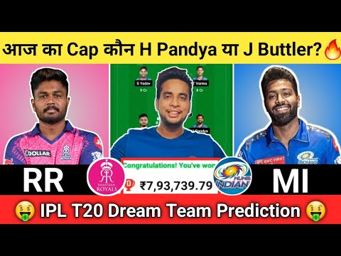 RR vs MI Dream11 Team | RR vs MI Dream11 Team IPL | RR vs MI Dream11 Team Today Match Prediction