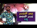 Bithiri Sathi Satirical Conversation With Savitri