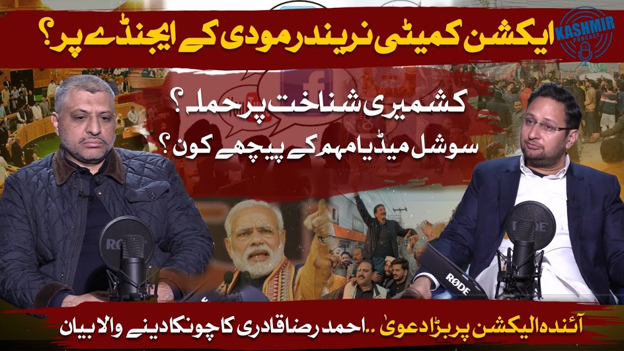 “Action Committee on Narendra Modi’s Agenda? Attack on Kashmiri Identity Exposed AUSAF PODCAST