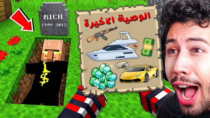 اكتشفنا وصية أغنى قروي مدفونة في قرية ماين كرافت !!؟