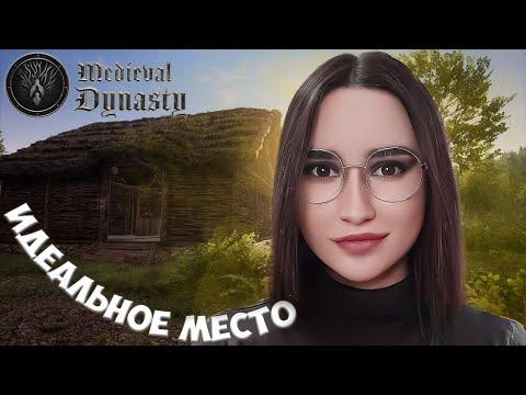 Видео: Medieval Dynasty ► НОВАЯ КАРТА ОКСБОУ