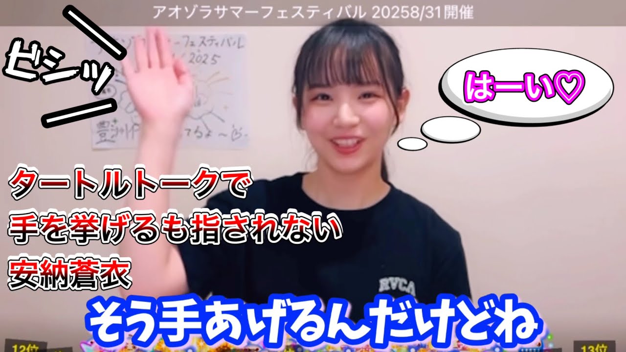 ディズニーが大好きで大興奮する安納蒼衣