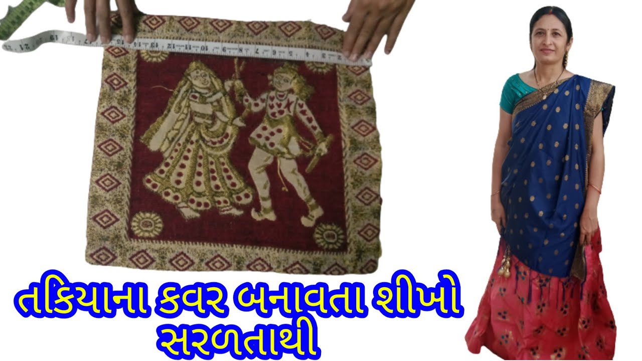 Pillow Cover Cutting And Stitching In Gujarati Takiya Banavani Rit