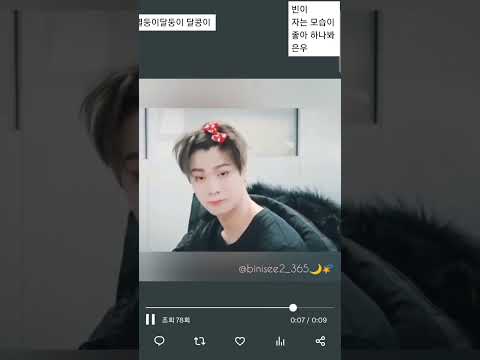 🌙달의공간🌙(은우가 빈이 좋아 하나봐)