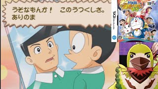 ドラえもん 17 スネ夫がカッコいい うそつきかがみ ドラえもん のび太の新魔界大冒険ds Nds Youtube