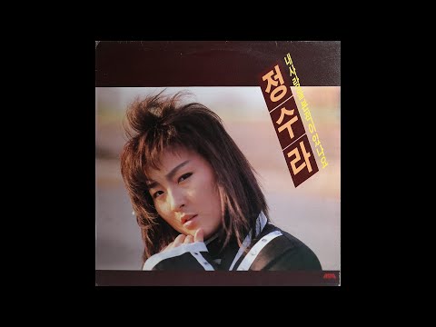 [모노+모노 뮤직] 우리는 알수 있잖아 - 정수라 (1987) LP