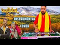    Jalvoneyan dhola  Bhadur Bhardwaj  New song  2024