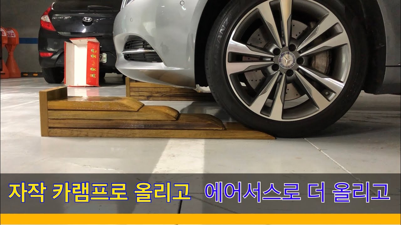 초보 DIY 자가정비 32000km 벤츠S클래스 엔진오일 교환 실패 자작 카램프 2 (성공)