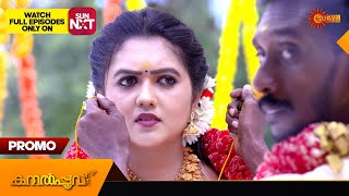 Kanalpoovu - Promo | 25 August 2024 | Surya TV Serial