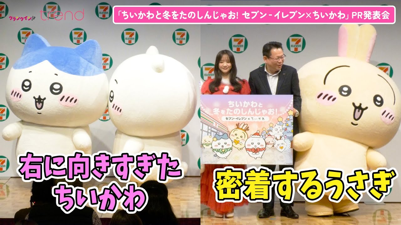 Chiikawa] Usagi gets up close and personal with a Seven-Eleven