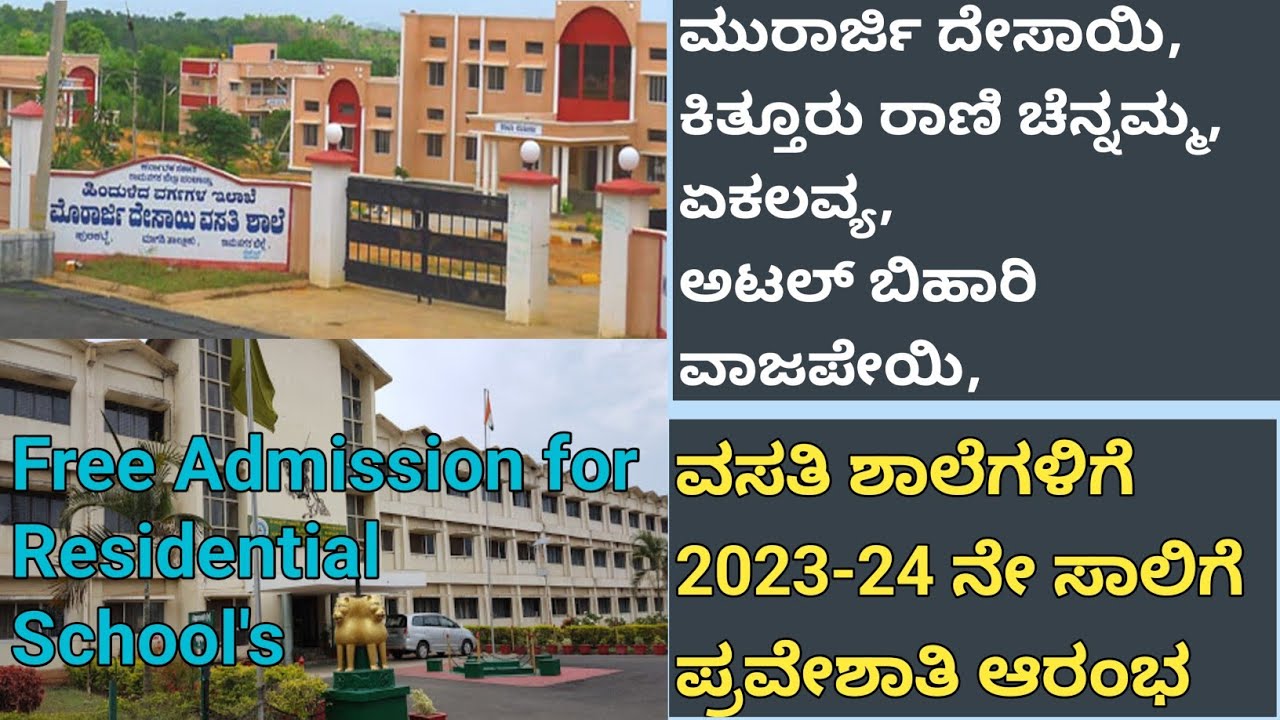 admission-for-karnataka-residential-school-2023-24-morarji-desai