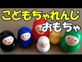 いろっちでマトリョーシカ♪　しまじろう　おもちゃ　こどもちゃれんじ