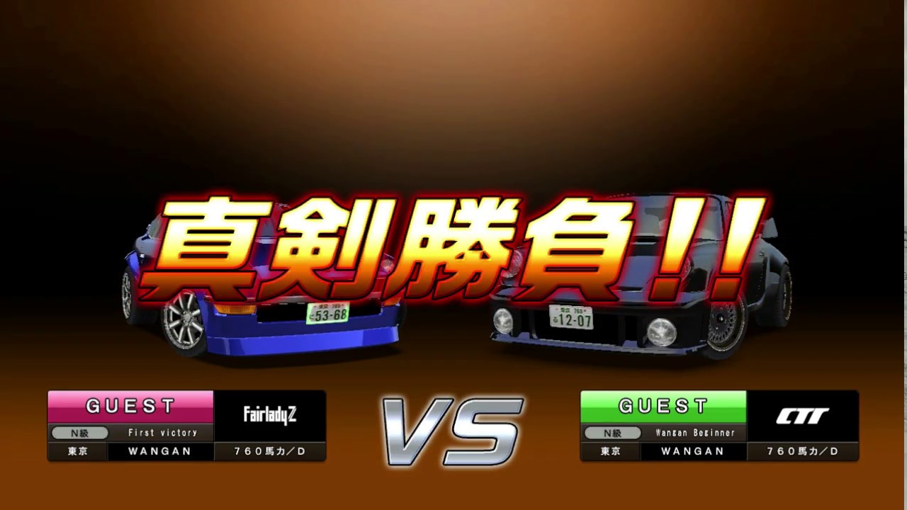 WMMT5 PC - Devil Z vs Blackbird (GO ALL OUT!) New Belt Line part1