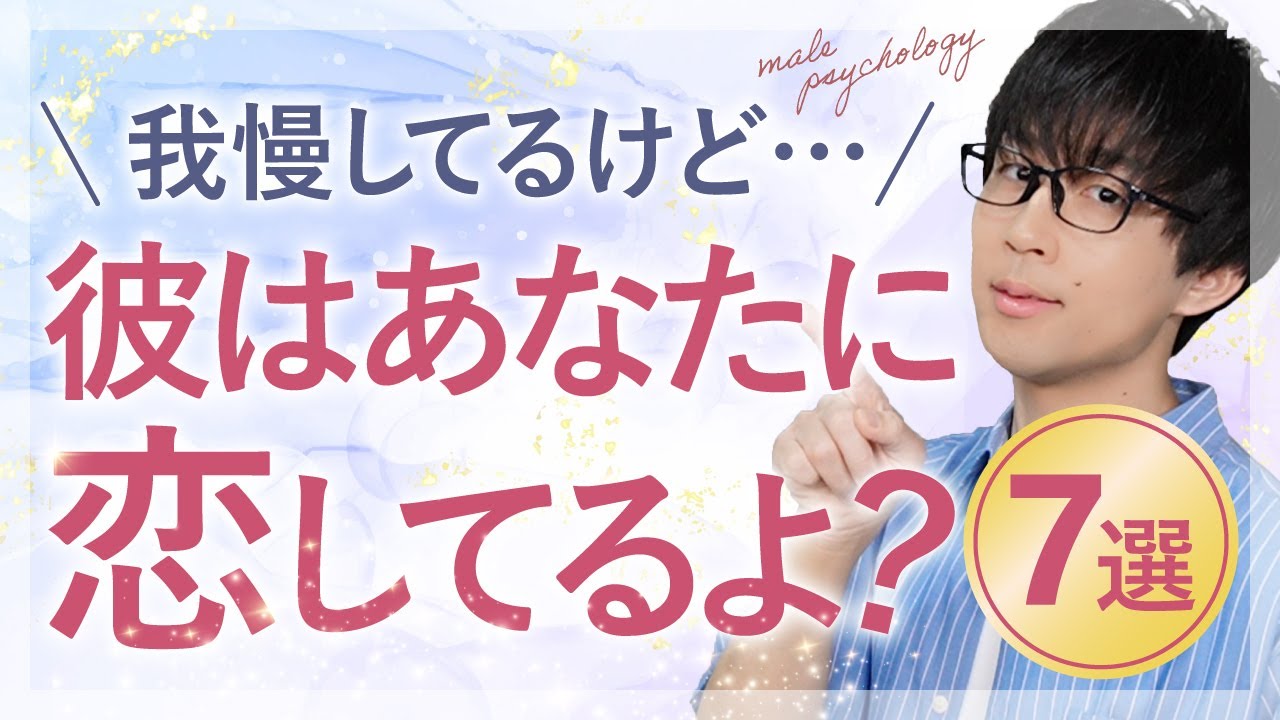 この態度の男…隠してるけど既にあなたを好きになってます！７選！【脈ありサイン】